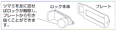 簡易補助錠(鍵)かんたん在宅ロックイメージ