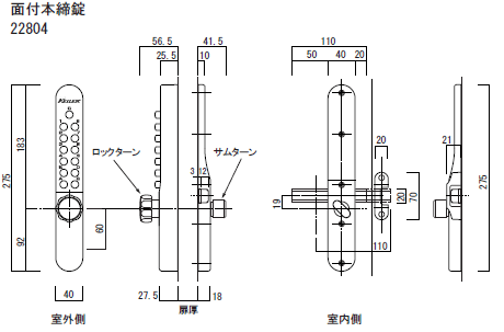 番号式補助錠(鍵)キーレスKEYLEX800サイズ