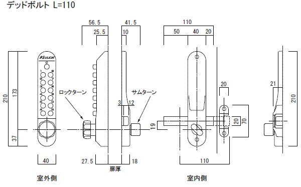 暗証番号式補助錠(鍵)キーレックス500サイズ