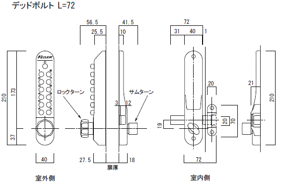 暗証番号式補助錠(鍵)キーレックス500サイズ