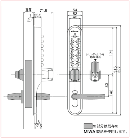 暗証番号式取替錠(鍵)キーレックス700サイズ