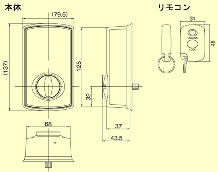 補助錠(鍵)後付けリモコンドアロックリボーン2サイズ