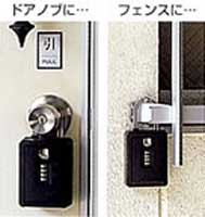 鍵などを保管管理できる小型キーボックス(鍵の保管庫)キーブロック