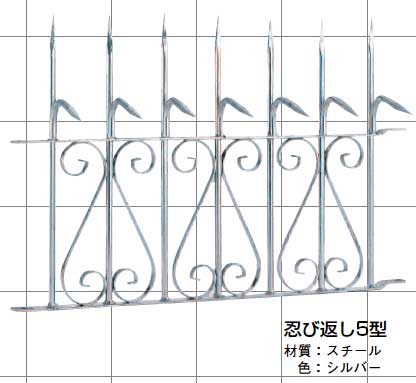 忍び返し5型イメージ