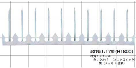 忍び返し17型イメージ