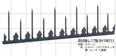 忍び返し17型イメージ