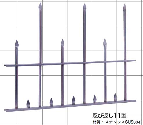 忍び返し11型イメージ