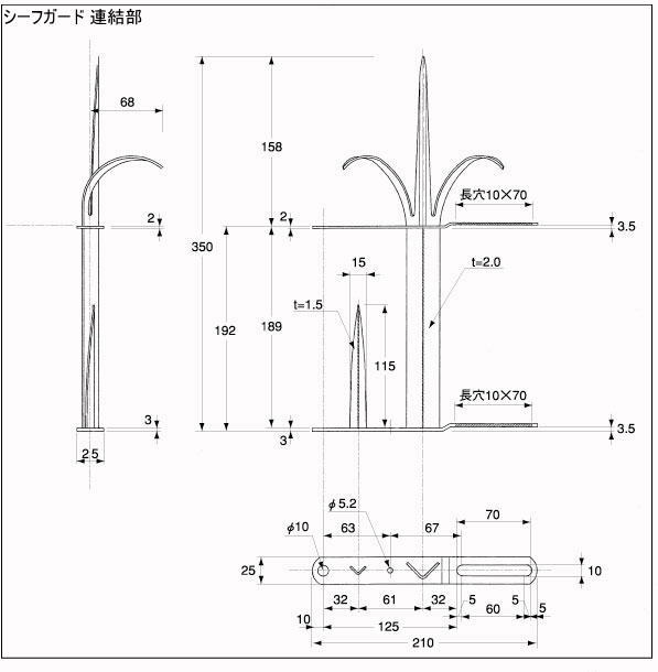 忍び返し(屋外用防犯)シーフガード連結用忍び返しサイズ