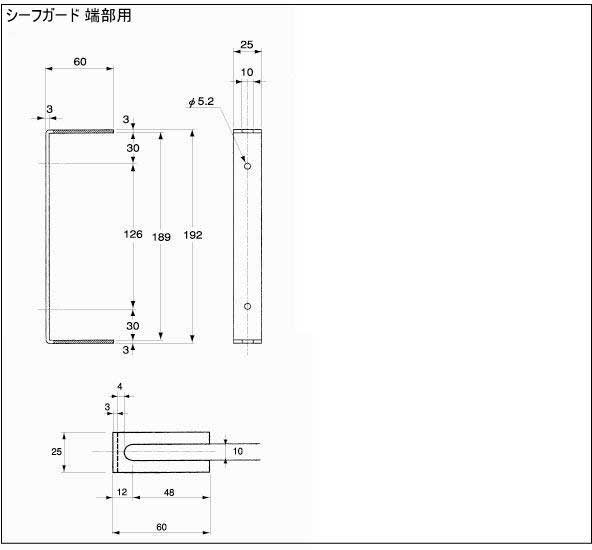 忍び返し(屋外用防犯)シーフガード端部用忍び返しサイズ