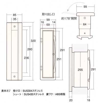 ステンレスポスト口壁貫通内フタ付き 縦型-サイズ