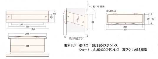 ステンレスポスト口壁貫通内フタ付き 横型-サイズ