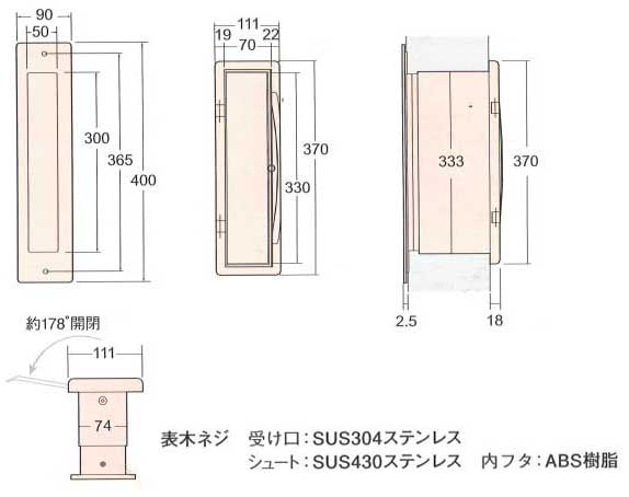 ポスト口壁貫通内フタ付き大型大容量タイプ 縦型-サイズ