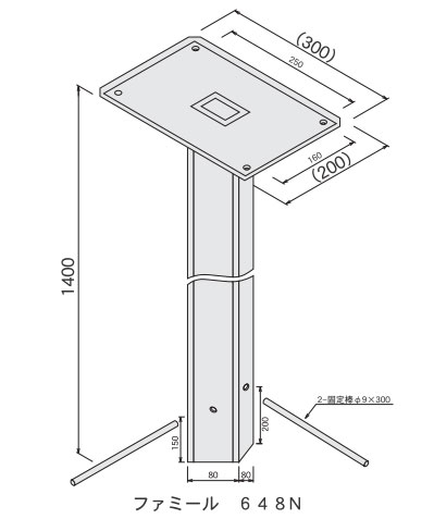 ステンレスポスト(郵便受け箱)専用スタンド648-サイズ