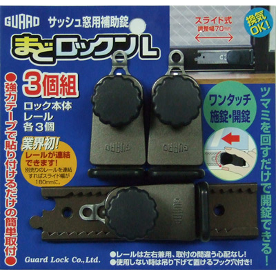 窓用防犯サッシ窓用鍵窓ロックンL3個セット