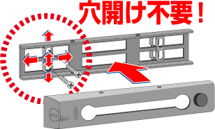 簡易補助錠(鍵)穴あけ作業が不要の取替え用ドアチェーン