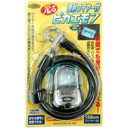 可変式番号錠(鍵)ピカエモンワイヤー付き