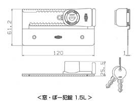 サッシ窓鍵防犯錠(鍵)1.5Lサイズ