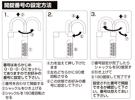 小型キーボックス鍵の保管庫レジャーロック暗証番号設定方法