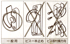 窓用防犯取替え用クレセント錠鍵付き適合クレセント