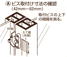 窓用防犯取替え用クレセント錠鍵付き取替え可能サイズ