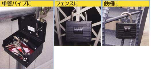 鍵の収納ボックス(保管庫)キーストックビッグの通販サイト 鍵の収納ボックス(保管庫)キーストックビッグの通販サイト