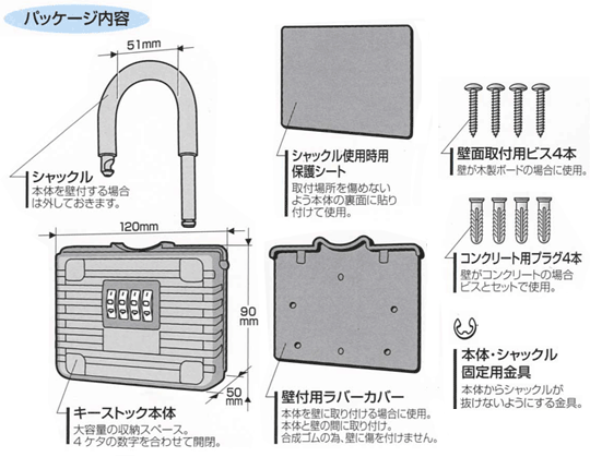 鍵の収納ボックス(保管庫)キーストックハンディサイズ