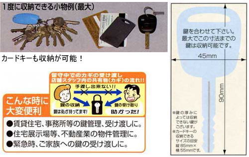 複数の鍵やカードキーなどが収納できる大容量キーボックスキーストック