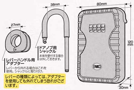 鍵の収納ボックスキーストックサイズ