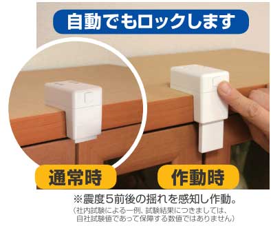 家具扉開閉防止器具耐震ラッチスーパーひらかんぞーイメージ