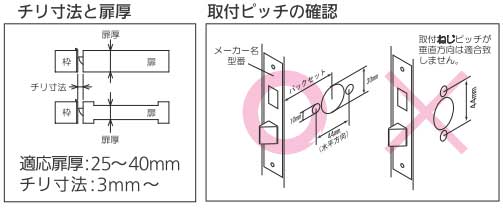 取替えレバーハンドル錠ディンプル鍵タイプサイズ