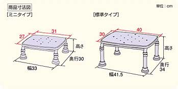 浴室リフォーム浴槽内いすサイズ
