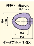 ポータブル簡易トイレ座位サイズ