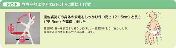 跳ね上げ式の肘掛が付いた浴室いす