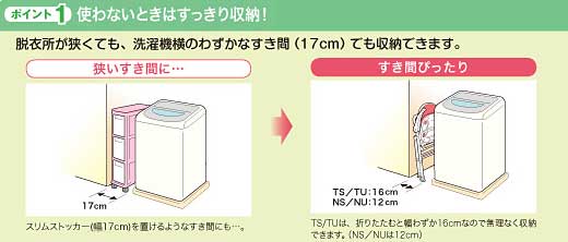 折りたたみ収納ができる浴室いす