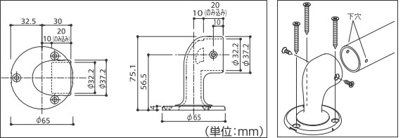 浴室屋外に取り付け可能な手すり部品アクアエンドブラケットサイズと取付方法