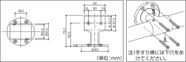 浴室屋外に取り付け可能な手すり部品アクアチーズブラケットサイズと取付方法