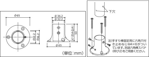 浴室屋外に取り付け可能な手すり部品アクアベースソケットサイズと取付方法