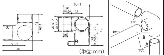 浴室屋外に取り付け可能な手すり部品アクア三方コーナーサイズと取付方法