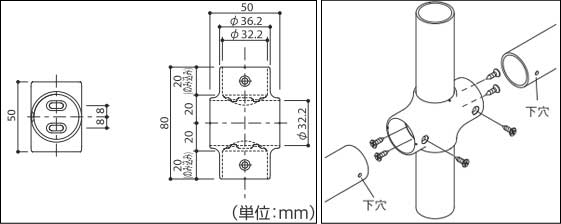 浴室屋外に取り付け可能な手すり部品アクア十字クロスサイズと取付方法