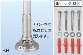 浴室屋外に取り付け可能な手すり部品アクアスタンド支柱直受け ショットブラスト