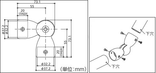 浴室屋外に取り付け可能な手すり部品アクアジョイント(継ぎ手)サイズと取付方法