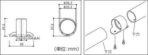 浴室屋外に取り付け可能な手すり部品アクア直ジョイント(継ぎ手)サイズと取付方法