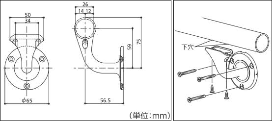 浴室屋外に取り付け可能な手すり部品アクア横型ブラケットL受けサイズと取付方法