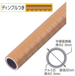 手すり部品(アクア屋外室内用)手すり丸棒滑り止め付き