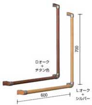 木製ハイブリット手すりL形