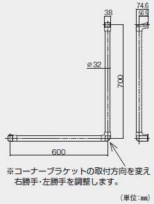 木製ハイブリット手すりL型サイズ