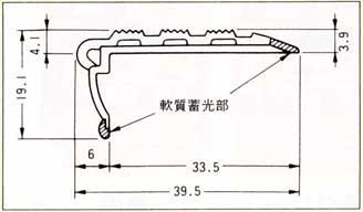 室内階段用滑り止め材スベラーズサイズ