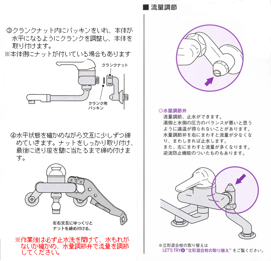 混合水栓の取り外し取り付け方