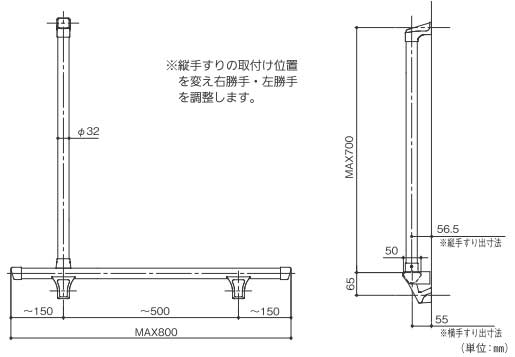 ひじ掛け付き木製手すりサイズ