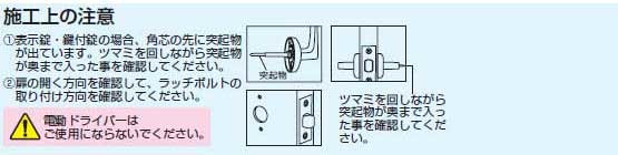 室内ドアノブをレバーハンドル錠に取替え